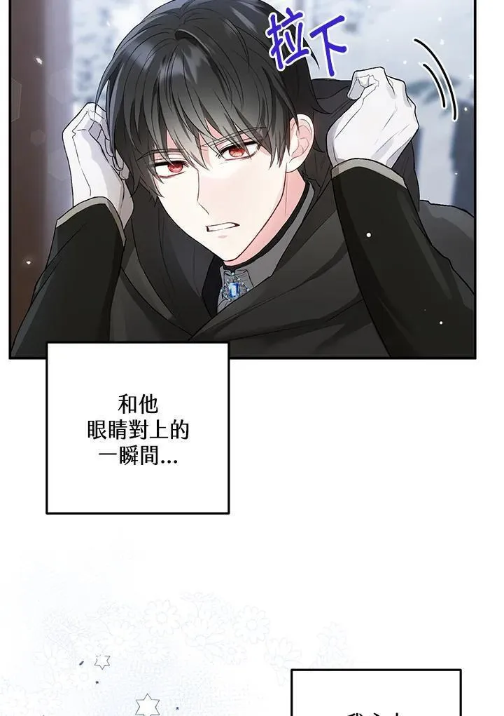 腹黑小红帽认我做嫂嫂完结漫画,第8话32图