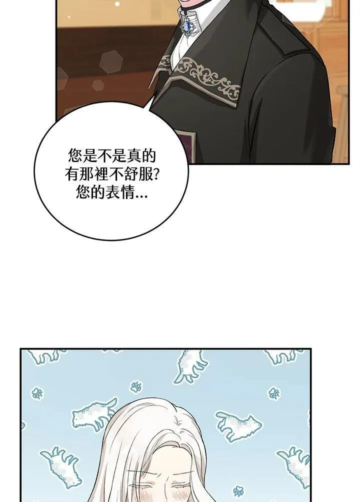 腹黑小红帽认我做嫂嫂完结漫画,第8话54图