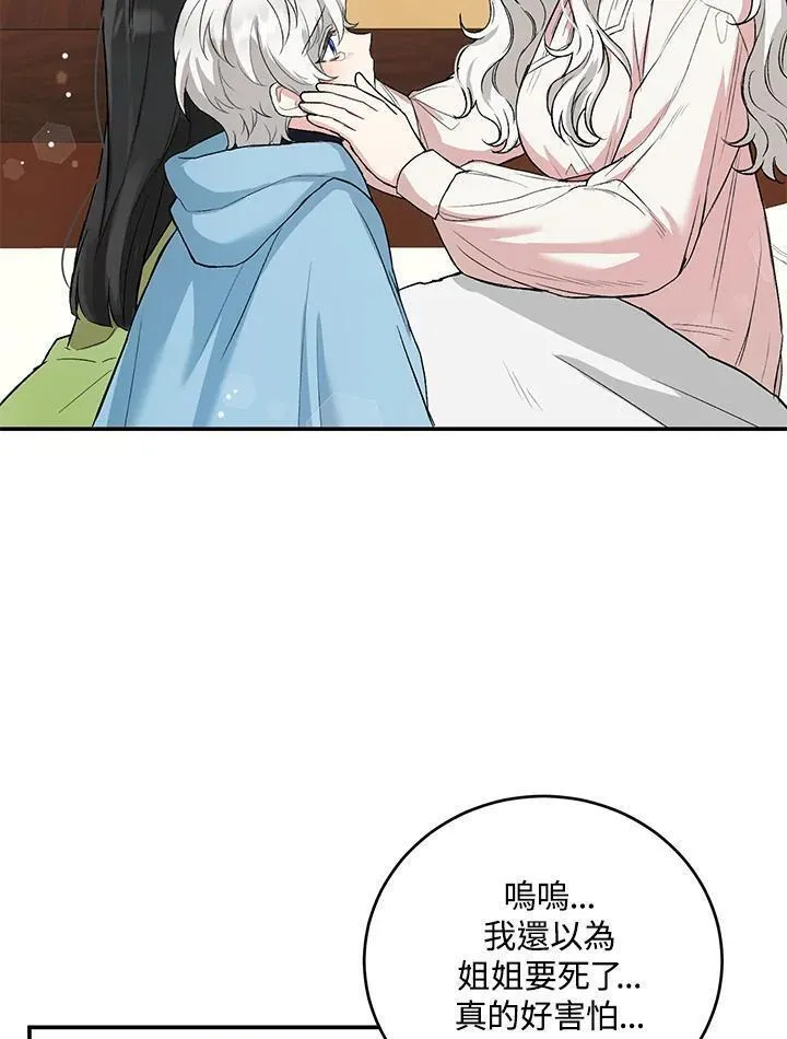 腹黑小红帽认我做嫂嫂完结漫画,第8话15图