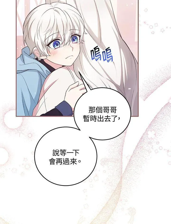 腹黑小红帽认我做嫂嫂完结漫画,第8话21图