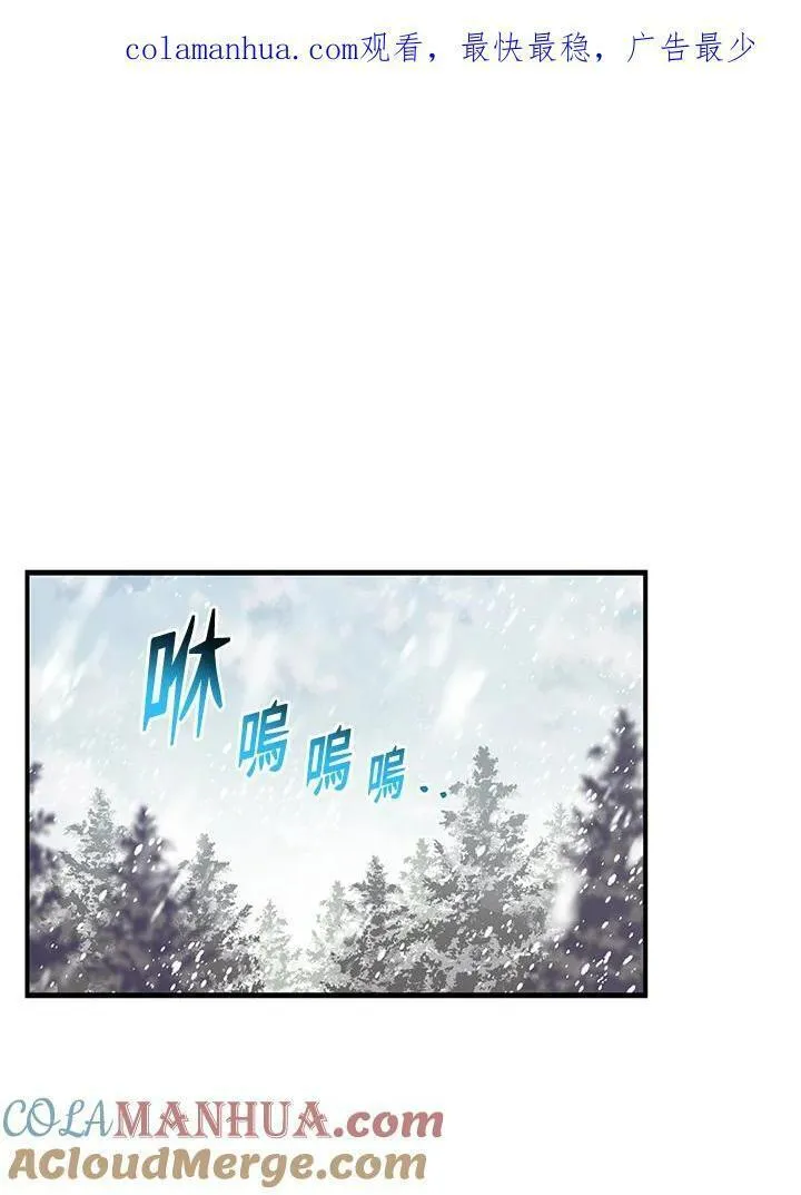 腹黑小红帽认我做嫂嫂完结漫画,第8话1图