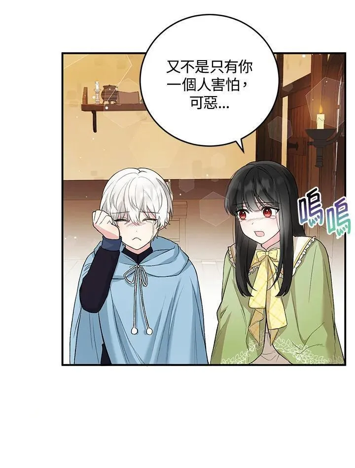 腹黑小红帽认我做嫂嫂完结漫画,第8话17图