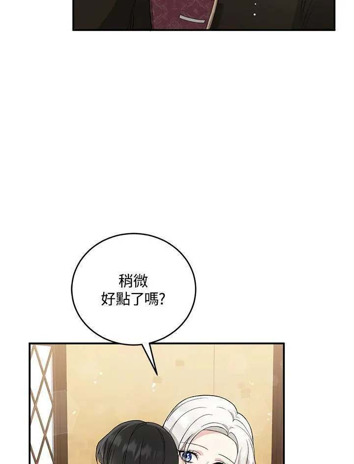 腹黑小红帽认我做嫂嫂完结漫画,第8话80图