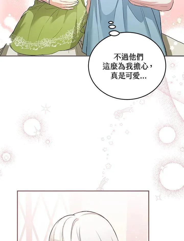 腹黑小红帽认我做嫂嫂完结漫画,第8话20图