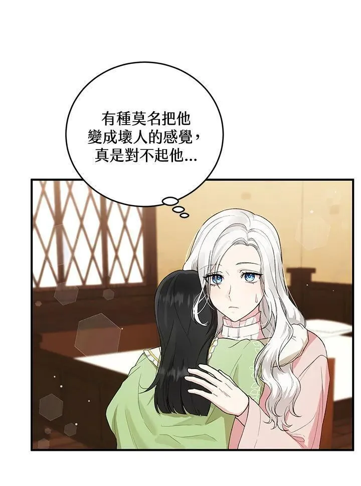 女主角认我当嫂嫂漫画,第9话5图