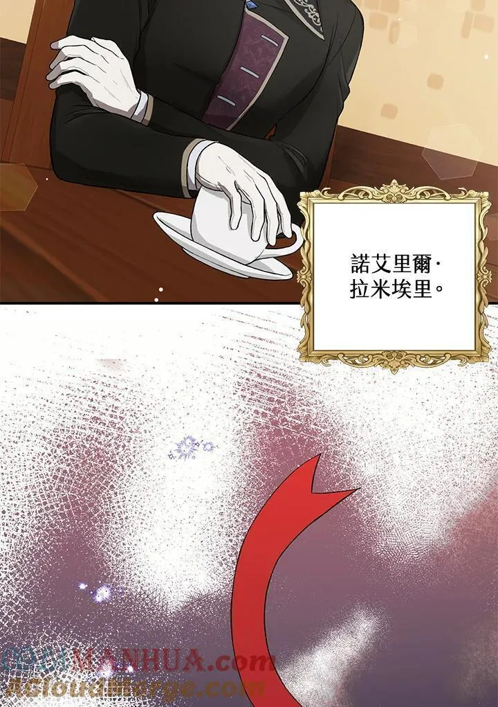 女主角认我当嫂嫂漫画,第9话16图