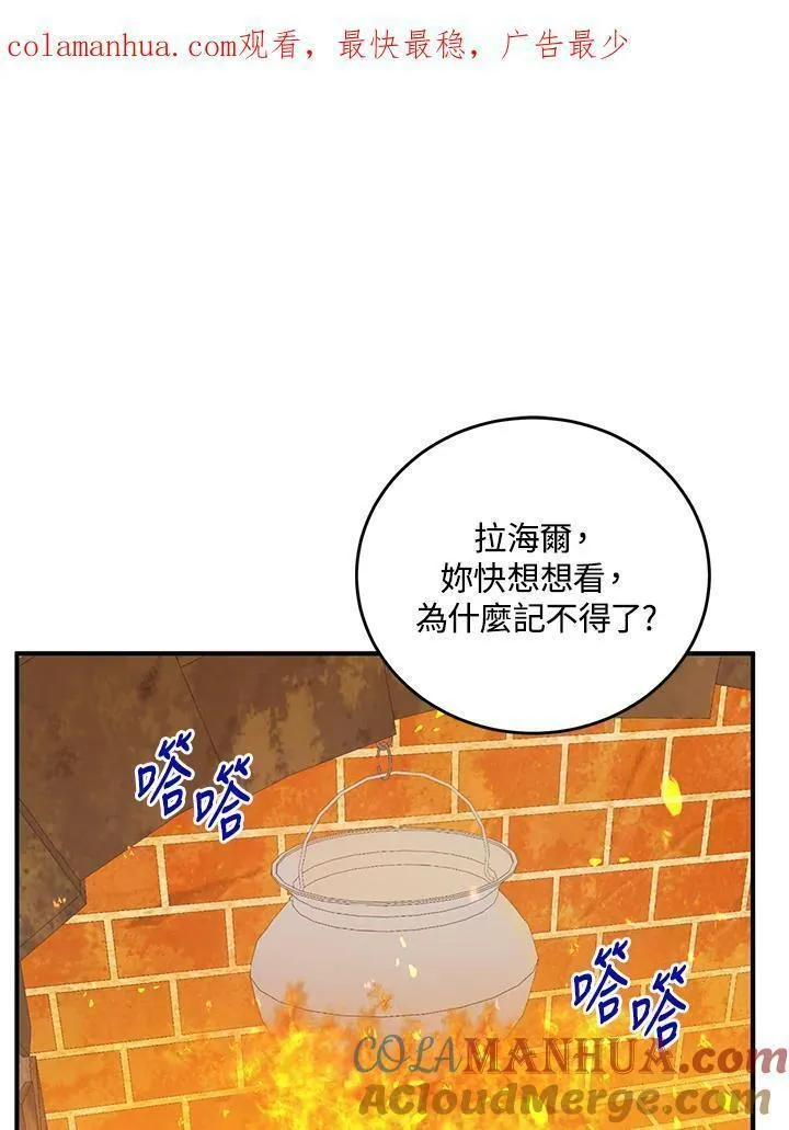 女主角认我当嫂嫂漫画,第9话1图