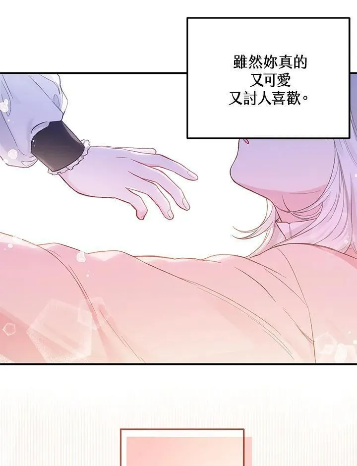 女主角认我当嫂嫂漫画,第9话65图