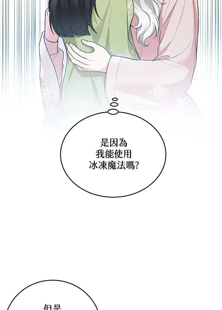 女主角认我当嫂嫂漫画,第9话23图