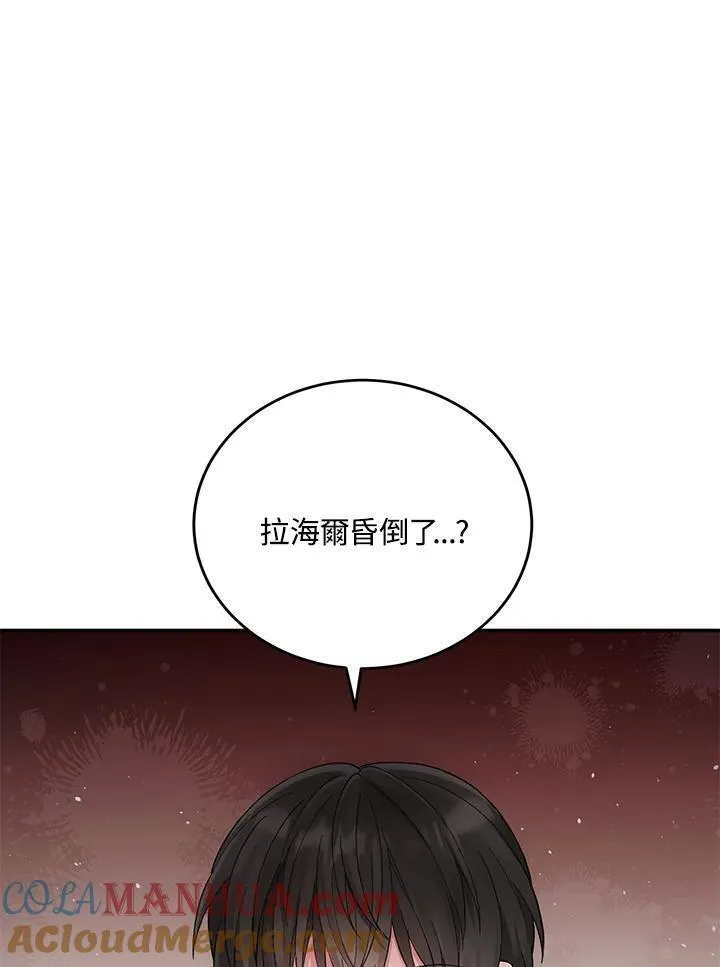 女主角认我当嫂嫂漫画,第9话10图