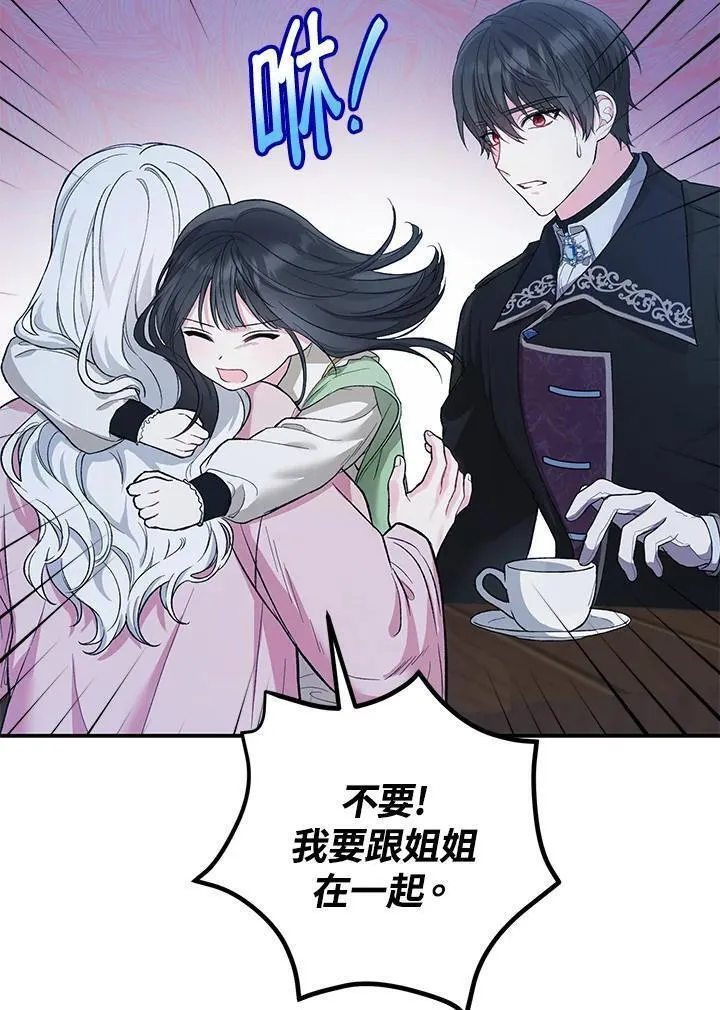 女主角认我当嫂嫂漫画,第9话54图