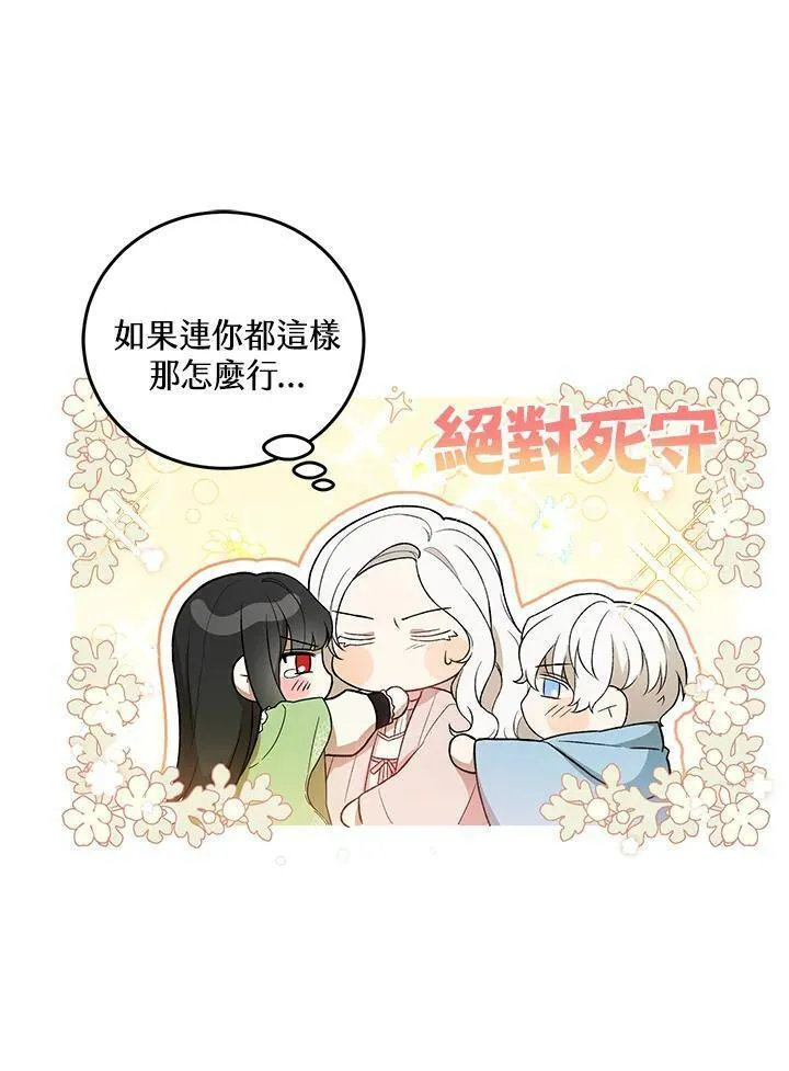 女主角认我当嫂嫂漫画,第9话44图