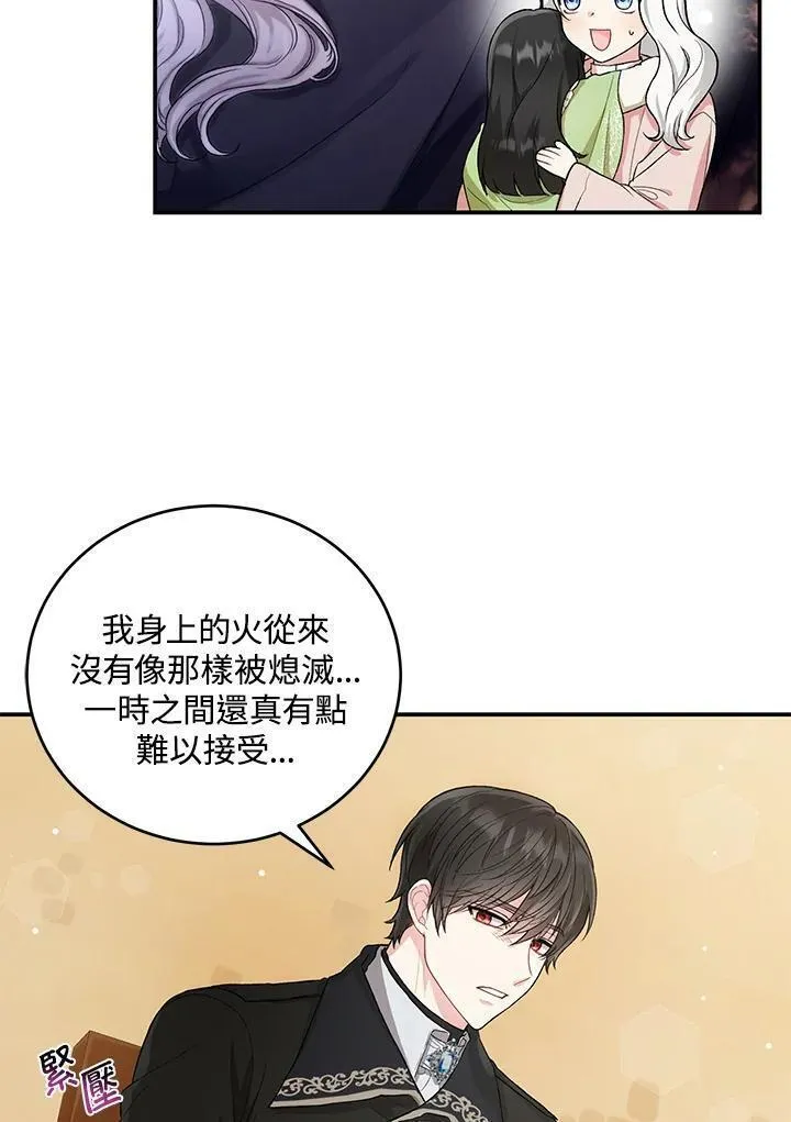 女主角认我当嫂嫂漫画,第9话15图