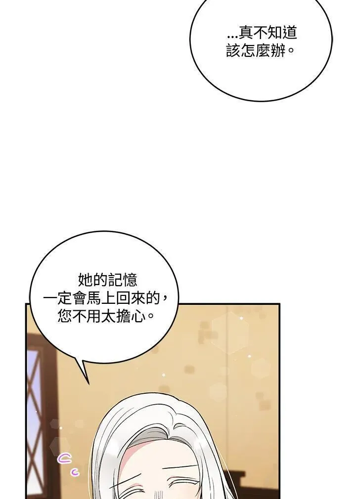 女主角认我当嫂嫂漫画,第9话51图