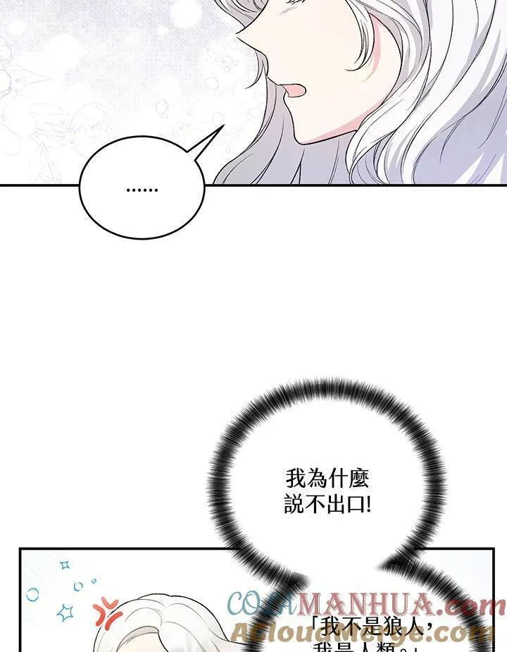 女主角认我当嫂嫂漫画,第9话31图