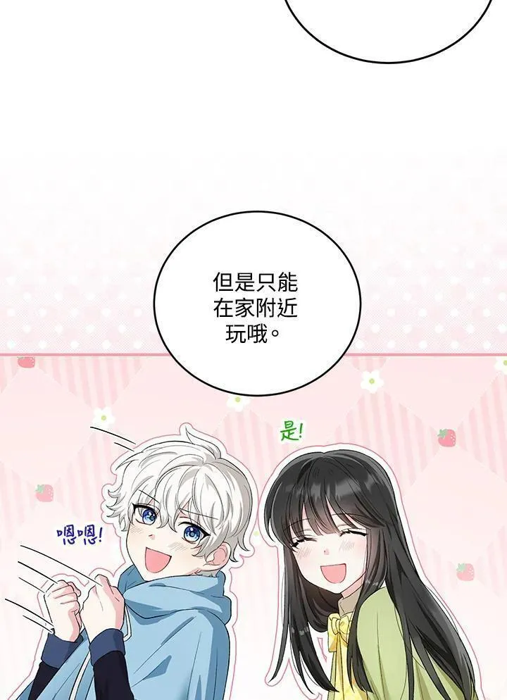 女主角认我当嫂嫂漫画,第11话14图