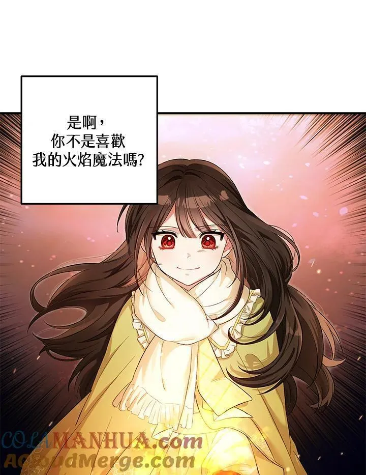 女主角认我当嫂嫂漫画,第11话34图