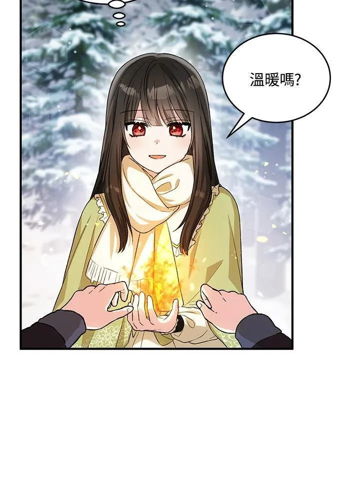 女主角认我当嫂嫂漫画,第11话47图