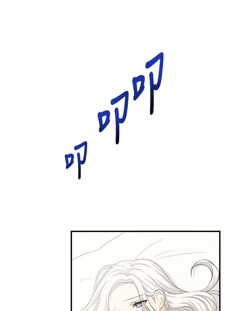 女主角认我当嫂嫂漫画,第11话92图