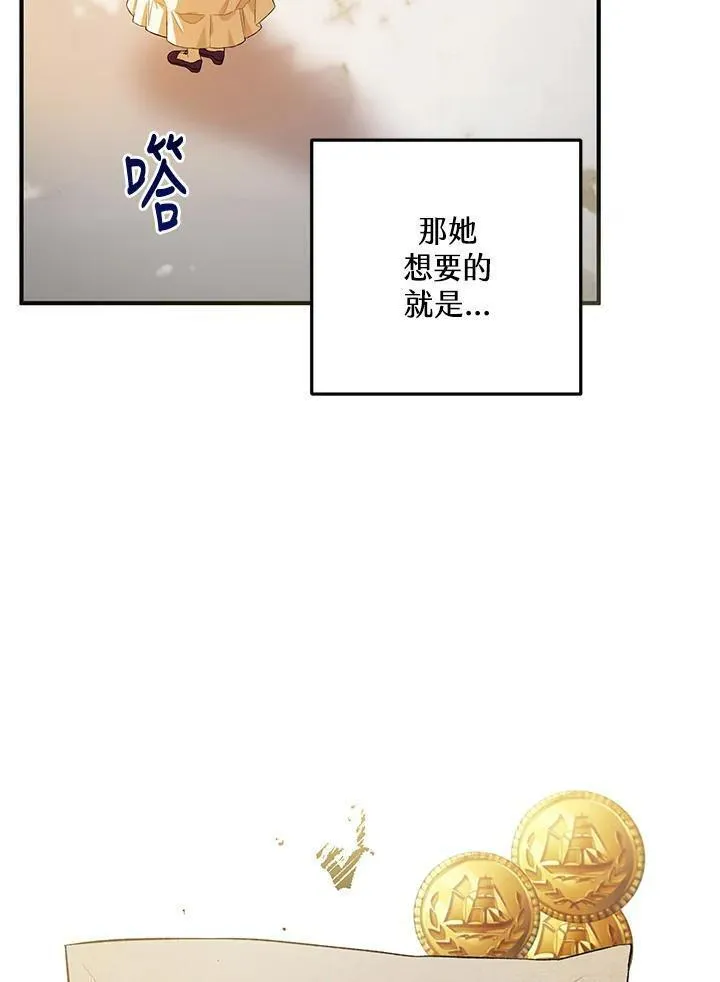 女主角认我当嫂嫂漫画,第11话65图