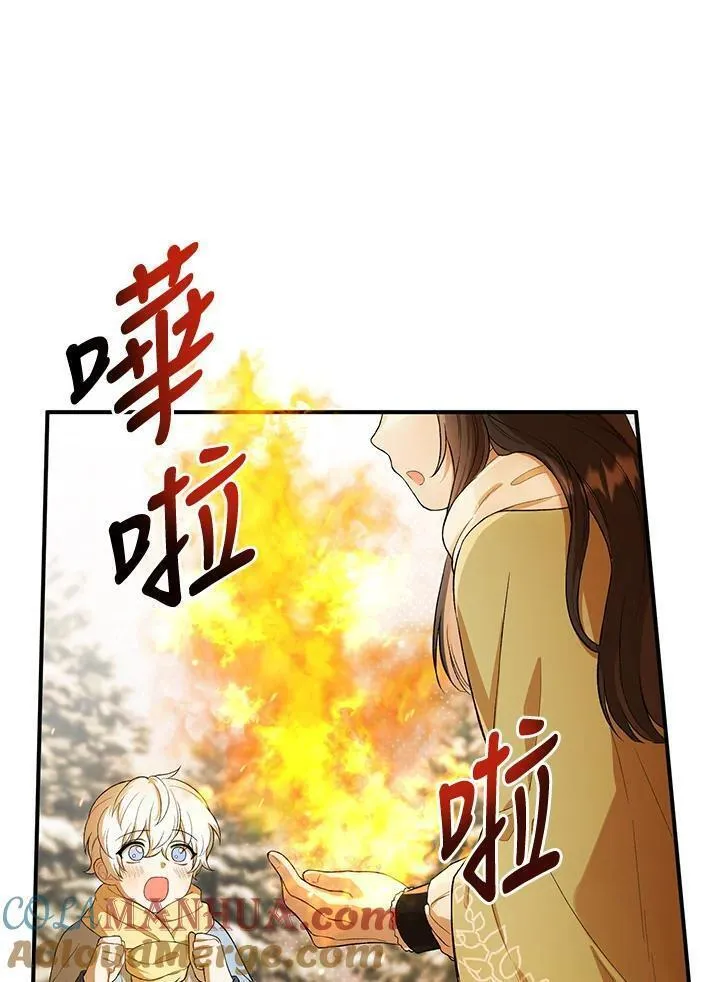 女主角认我当嫂嫂漫画,第11话61图