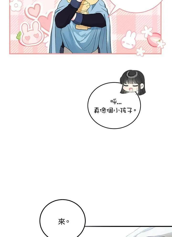 女主角认我当嫂嫂漫画,第11话29图