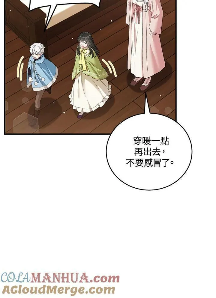 女主角认我当嫂嫂漫画,第11话16图