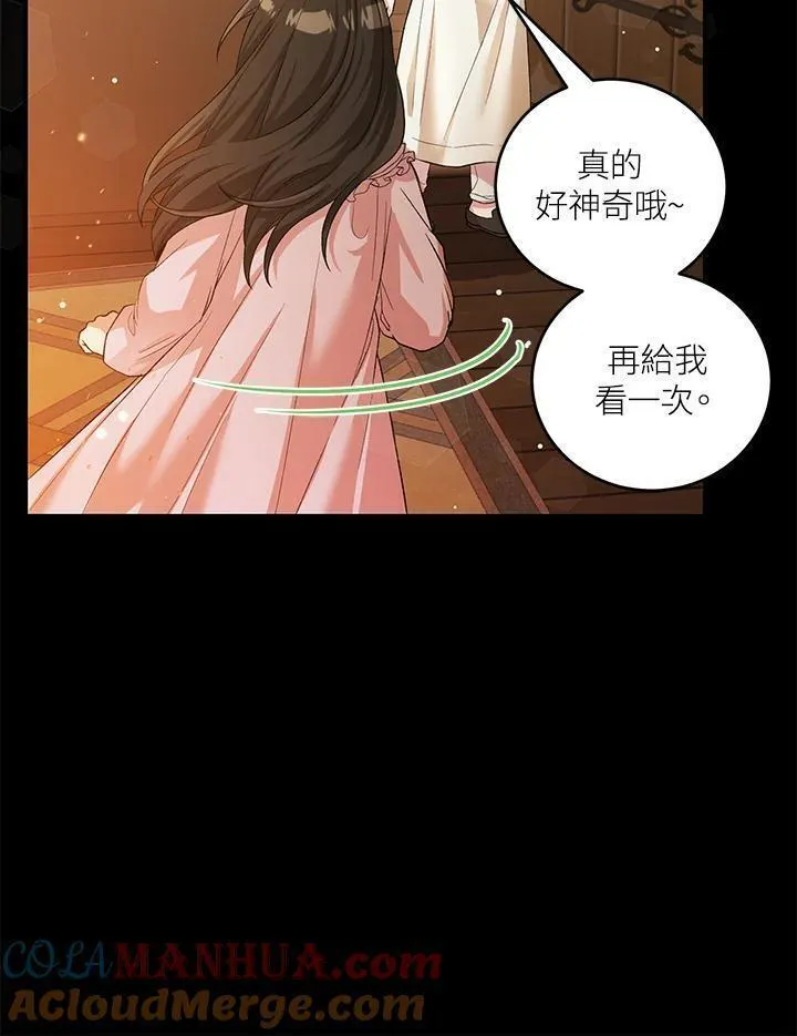 女主角认我当嫂嫂漫画,第11话40图