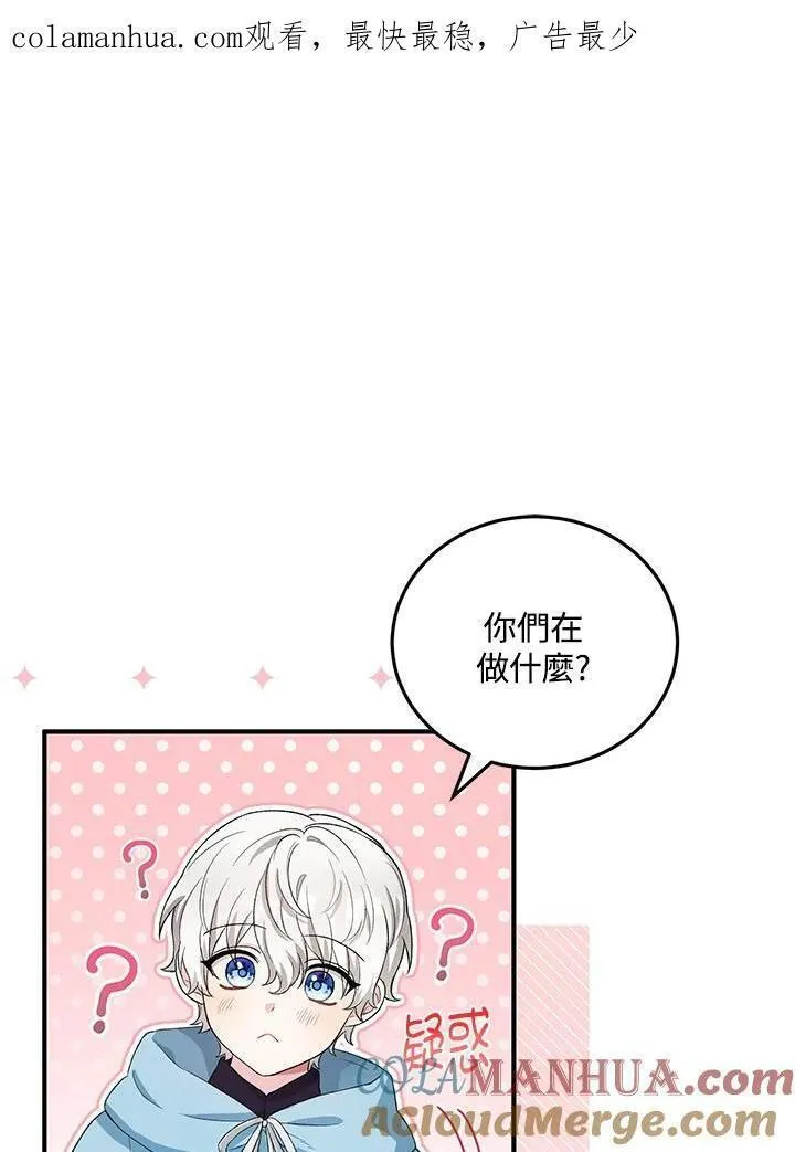 女主角认我当嫂嫂漫画,第11话1图