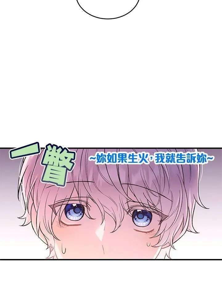 女主角认我当嫂嫂漫画,第11话56图