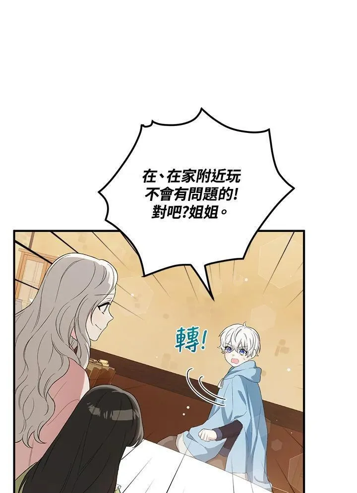 女主角认我当嫂嫂漫画,第11话11图