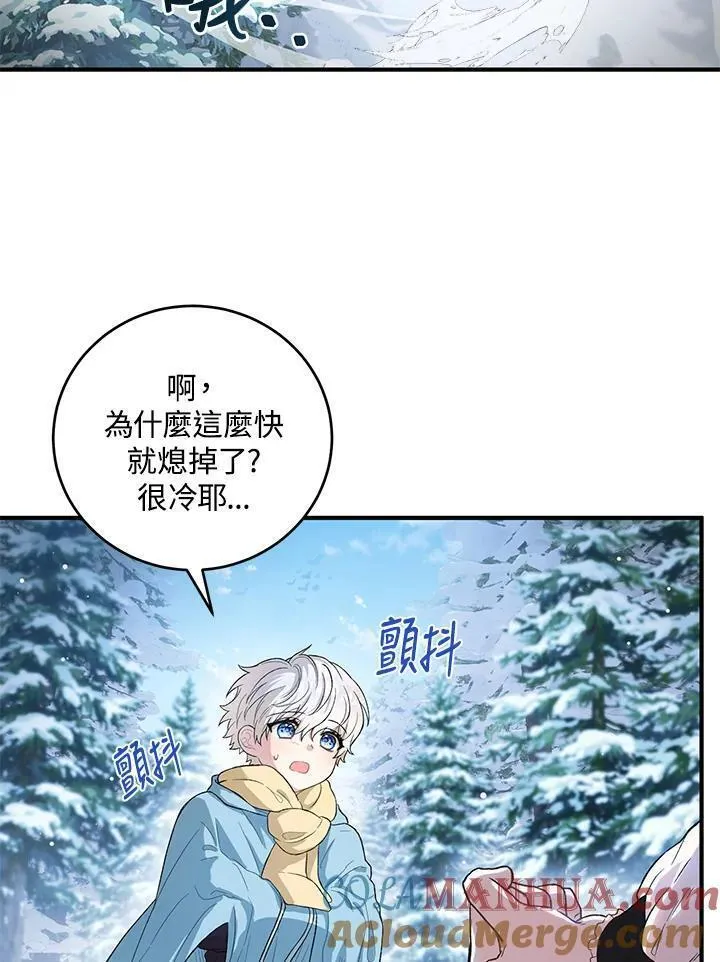 女主角认我当嫂嫂漫画,第11话52图