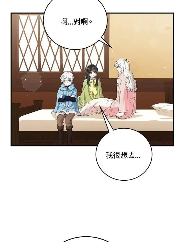 女主角认我当嫂嫂漫画,第11话9图