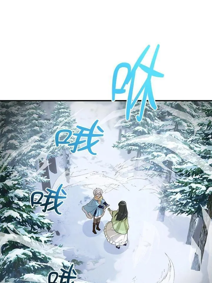 女主角认我当嫂嫂漫画,第11话51图