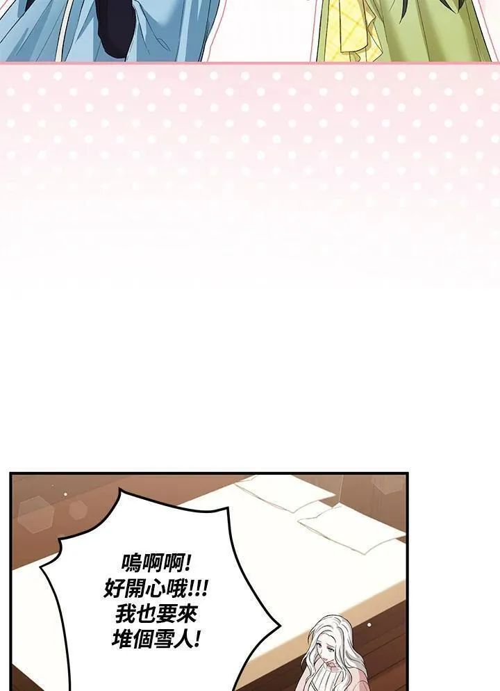 女主角认我当嫂嫂漫画,第11话15图