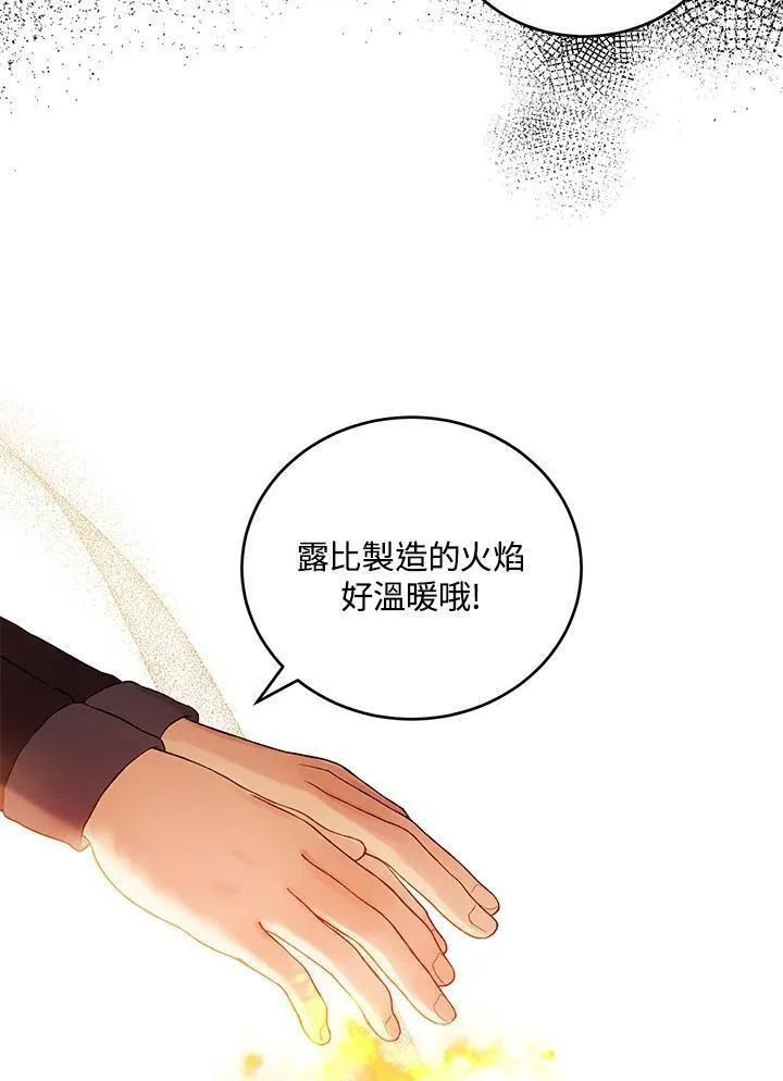 女主角认我当嫂嫂漫画,第11话45图