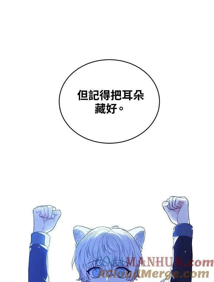 女主角认我当嫂嫂漫画,第11话79图