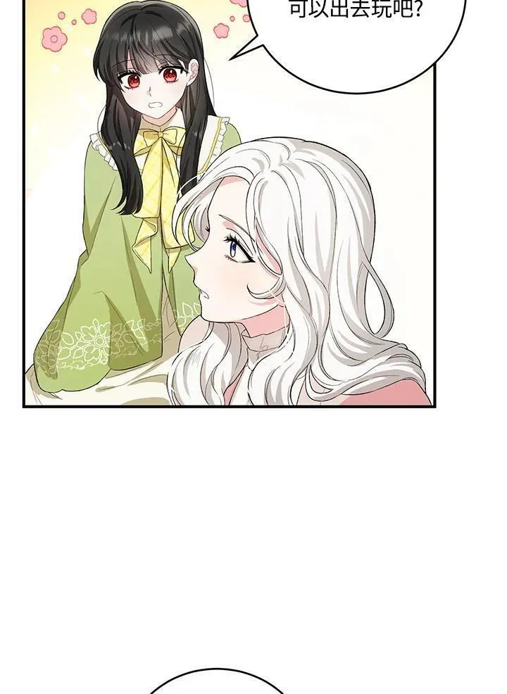 女主角认我当嫂嫂漫画,第11话8图