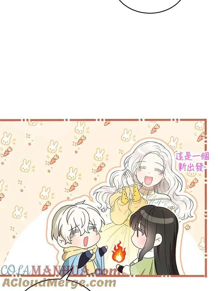 女主角认我当嫂嫂漫画,第11话58图