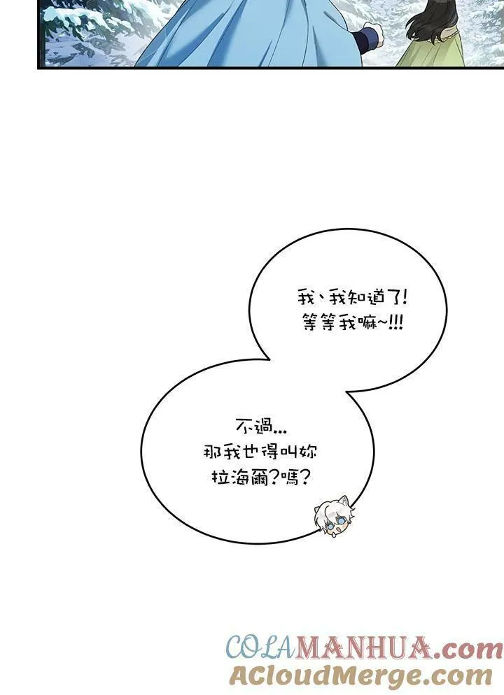 女主角认我当嫂嫂漫画,第11话88图