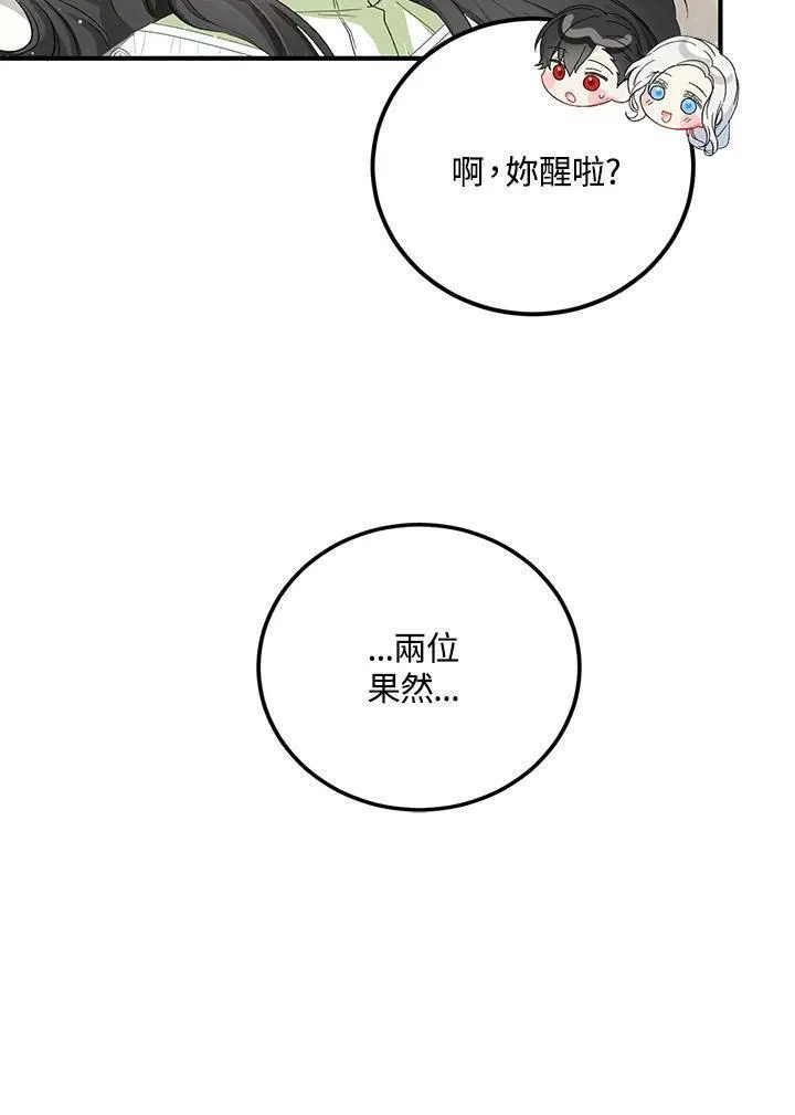 女主角认我当嫂嫂漫画,第12话20图