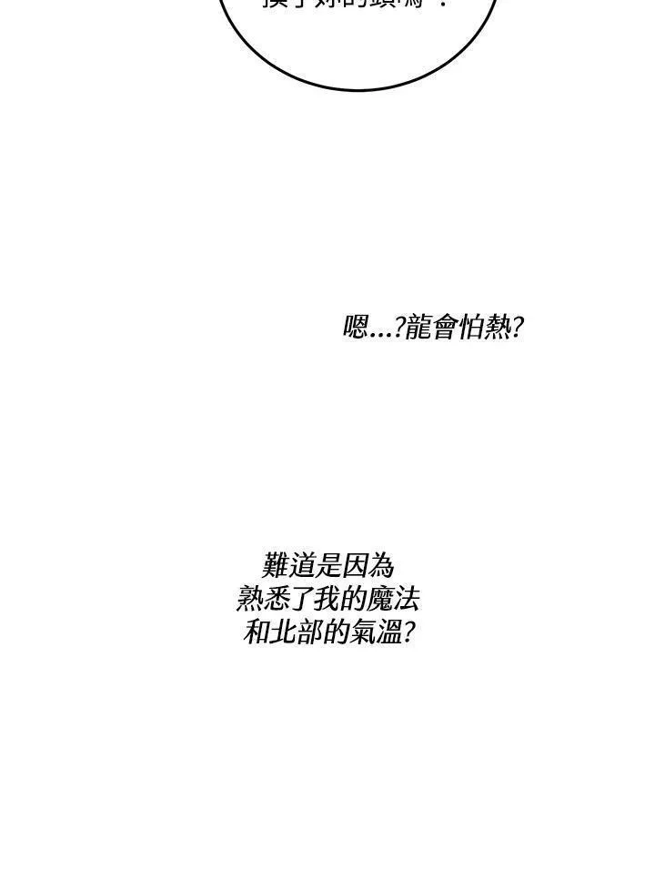 女主角认我当嫂嫂漫画,第12话41图