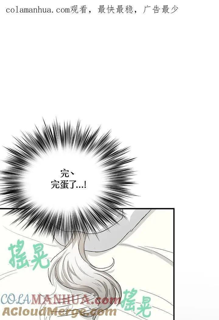 女主角认我当嫂嫂漫画,第12话83图