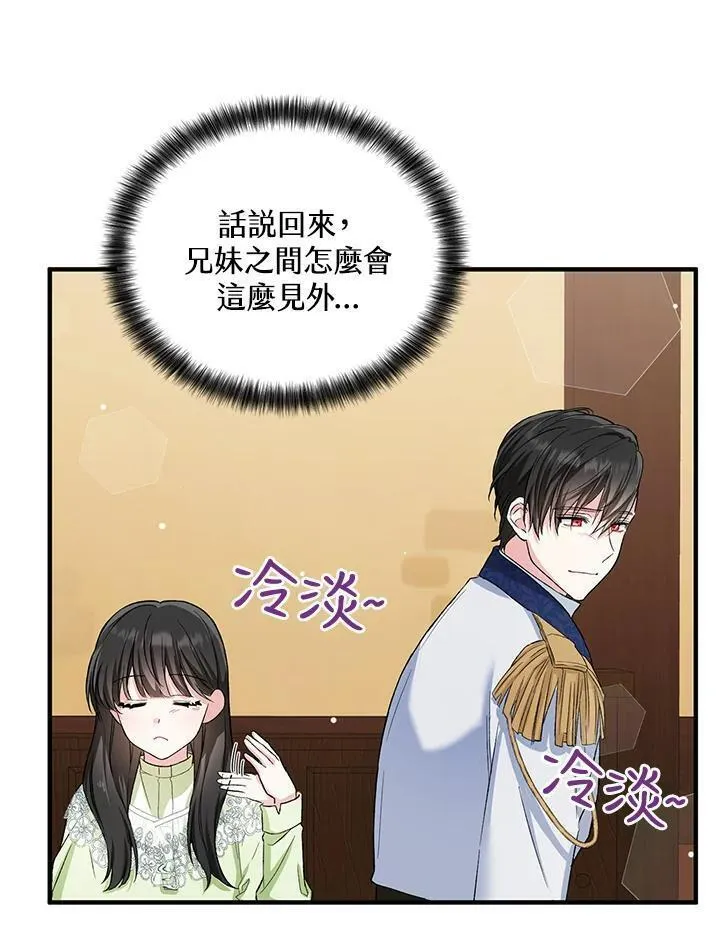 女主角认我当嫂嫂漫画,第12话42图