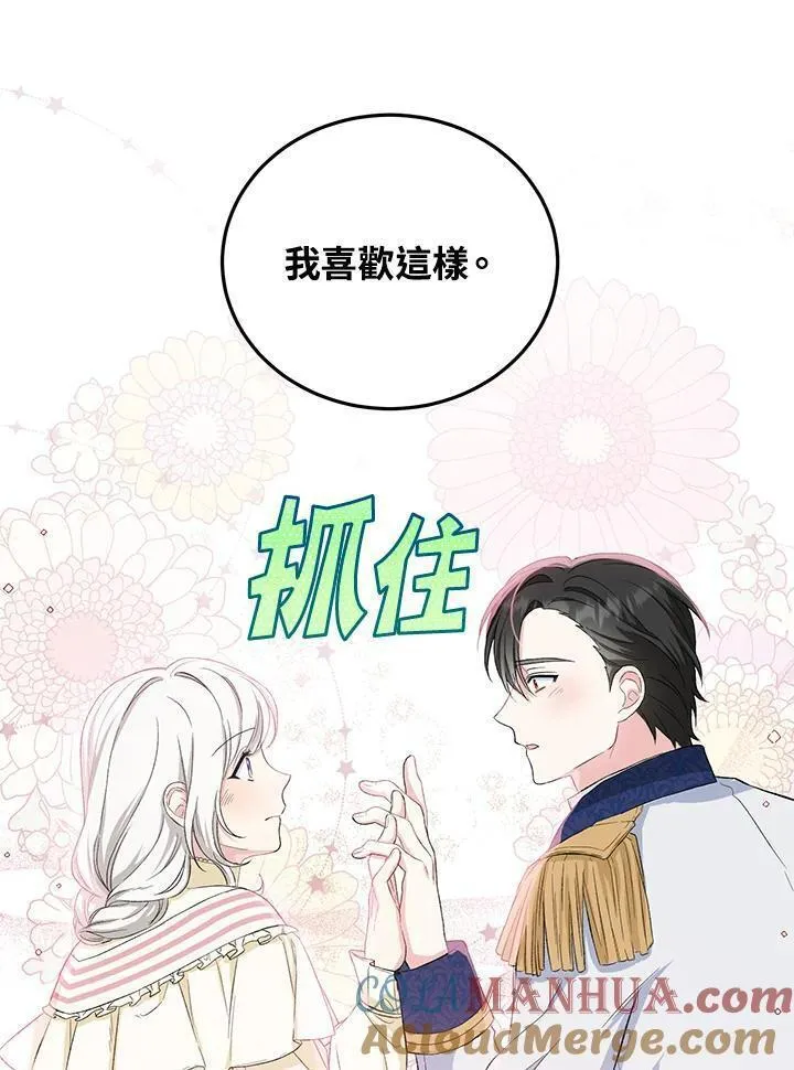 女主角认我当嫂嫂漫画,第12话52图