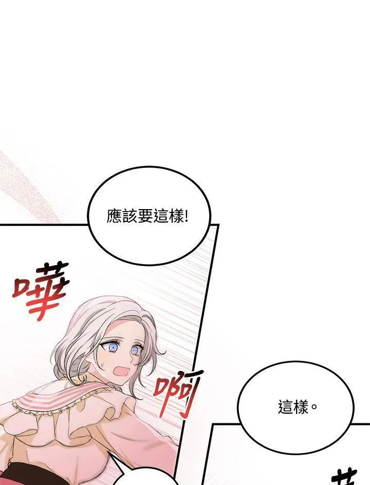 女主角认我当嫂嫂漫画,第12话50图