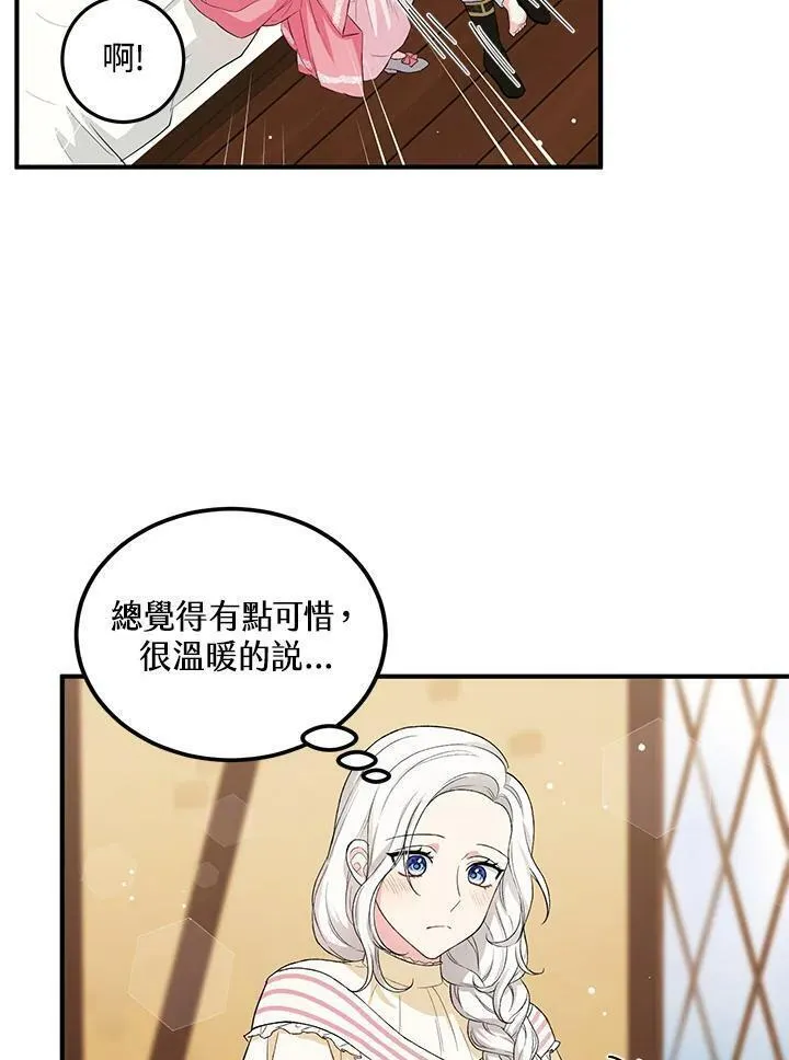 女主角认我当嫂嫂漫画,第12话66图