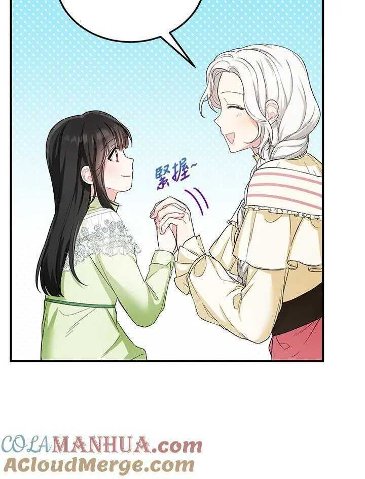 女主角认我当嫂嫂漫画,第12话46图