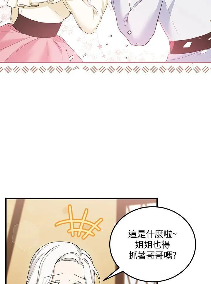 女主角认我当嫂嫂漫画,第12话53图