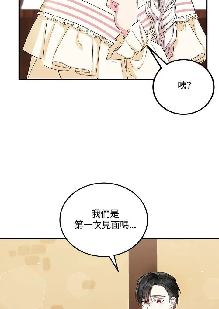 女主角认我当嫂嫂漫画,第12话27图